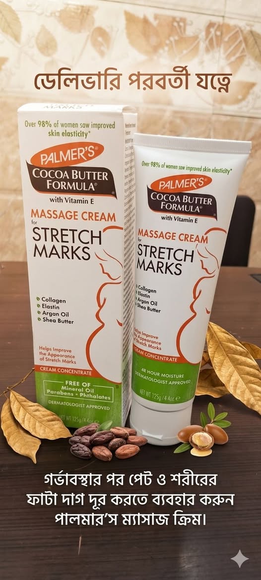 Palmer's Cocoa Butter Formula (Stretch Marks) Pregnancy Stretch Mark Care Smoothing Skin Massage Cream 3