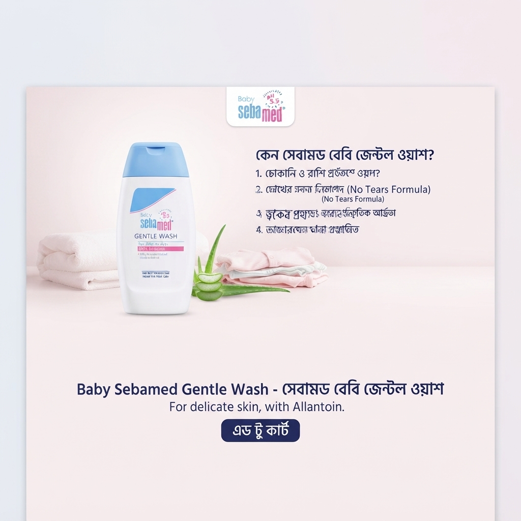 Sebamed Gentle Wash for Baby Delicate Skin with Allantoin Germany 200ml for Sensitive Skin